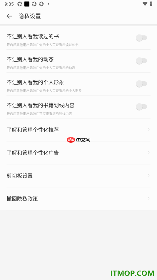 掌阅手机版设置不让别人看我的书籍划线内容的方法