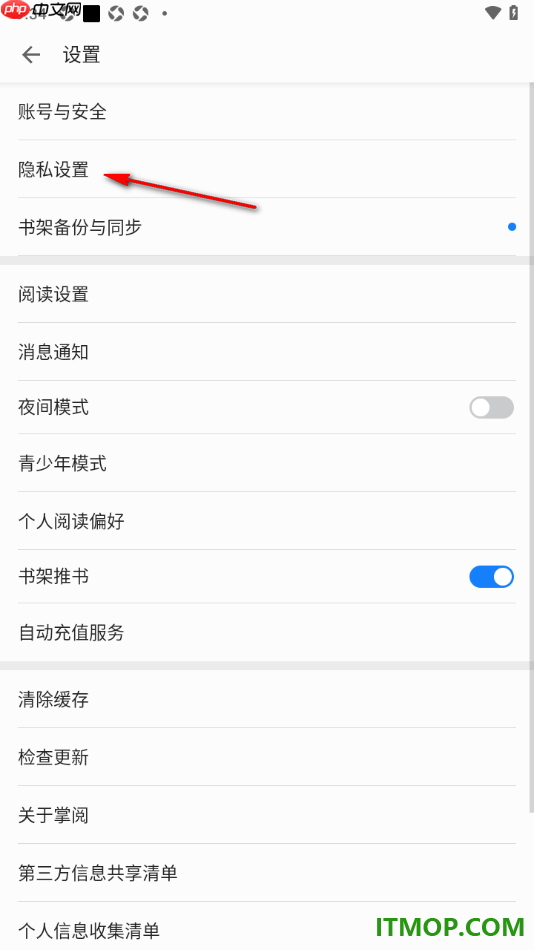 掌阅手机版设置不让别人看我的书籍划线内容的方法