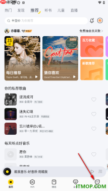 酷我音乐手机版设置关闭启动问候音功能的方法