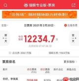 猫眼实时票房准不准