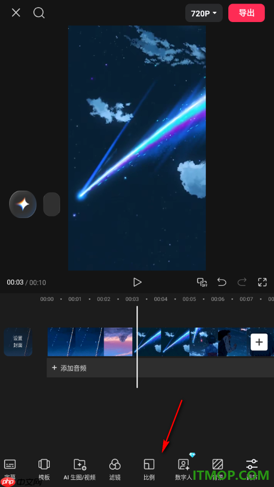 剪映手机版设置视频画面比例为16:9横屏播放的方法
