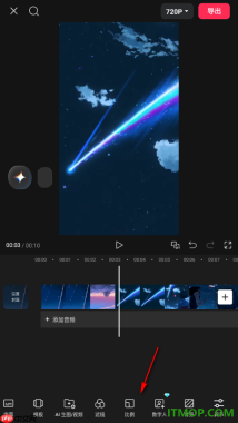 剪映手机版设置视频画面比例为16:9横屏播放的方法