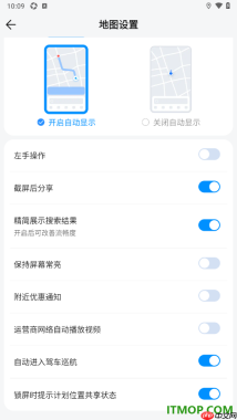 腾讯地图手机版设置不接收附近优惠通知的方法