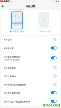 腾讯地图手机版设置不接收附近优惠通知的方法