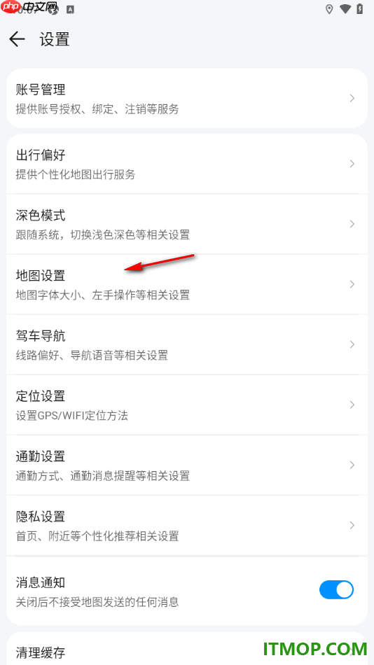 腾讯地图手机版设置不接收附近优惠通知的方法