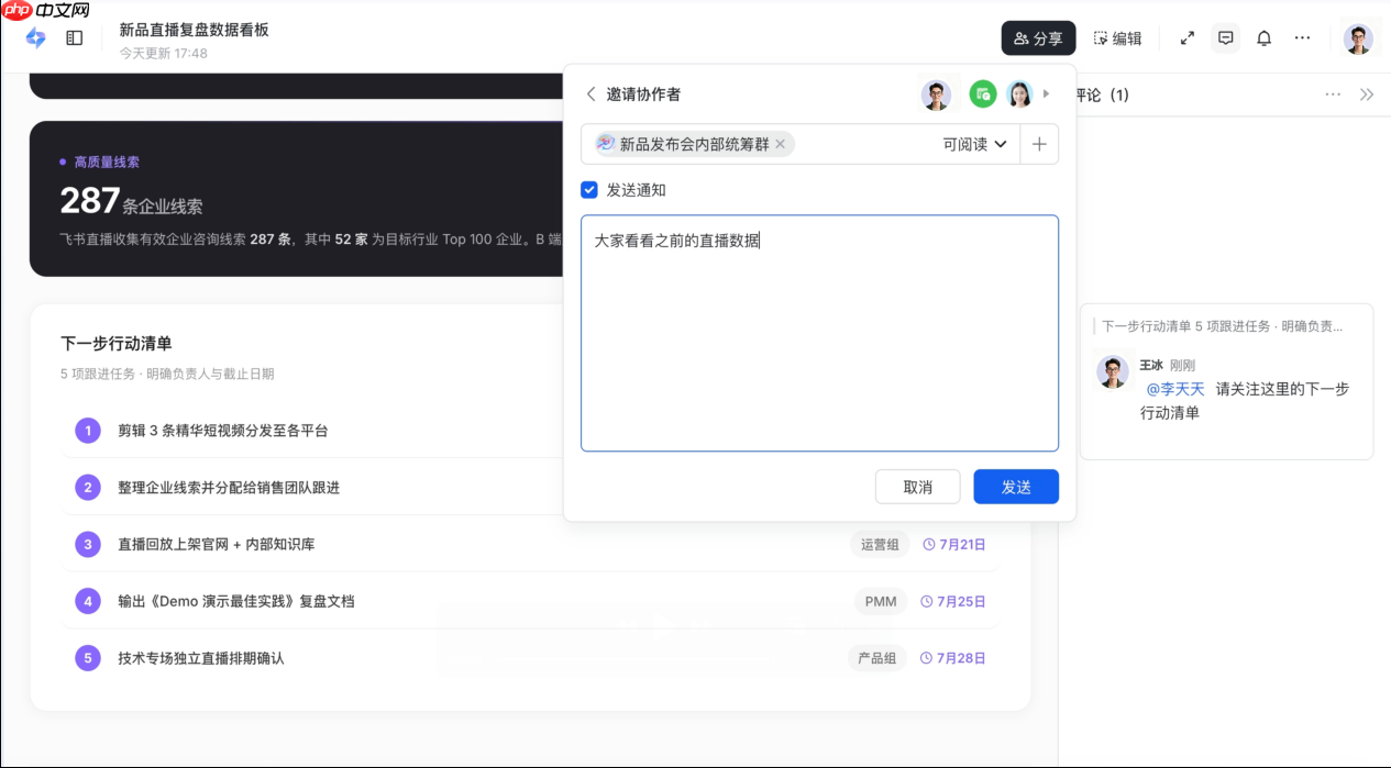 飞书Agent 产品飞书 aily 升级，支持自主工作、团队共享智能体