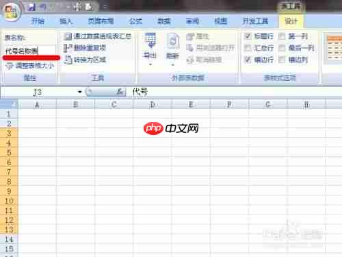 VLOOKUP函数出现错误值怎么办