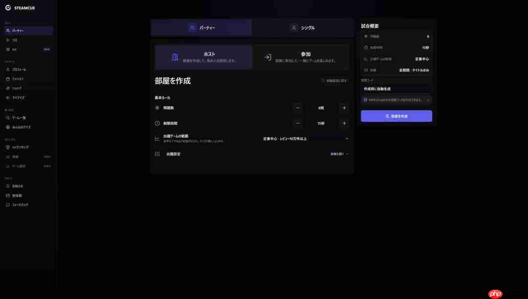 《SteamCue》免费发布 多人比赛看图猜游戏
