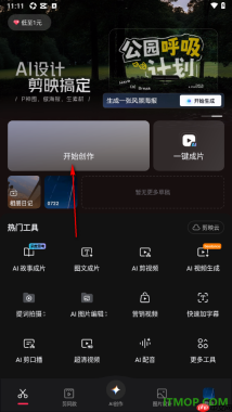 剪映手机版设置自定义调节视频对比度的方法