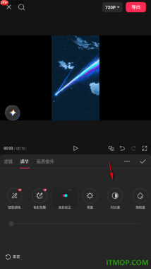 剪映手机版设置自定义调节视频对比度的方法