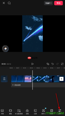 剪映手机版设置自定义调节视频对比度的方法