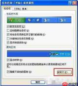 如何自定义显示XP任务栏图标