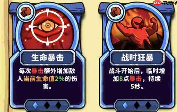 选技大乱斗急爆森林游侠箭雨玩法攻略
