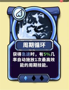 选技大乱斗急爆森林游侠箭雨玩法攻略