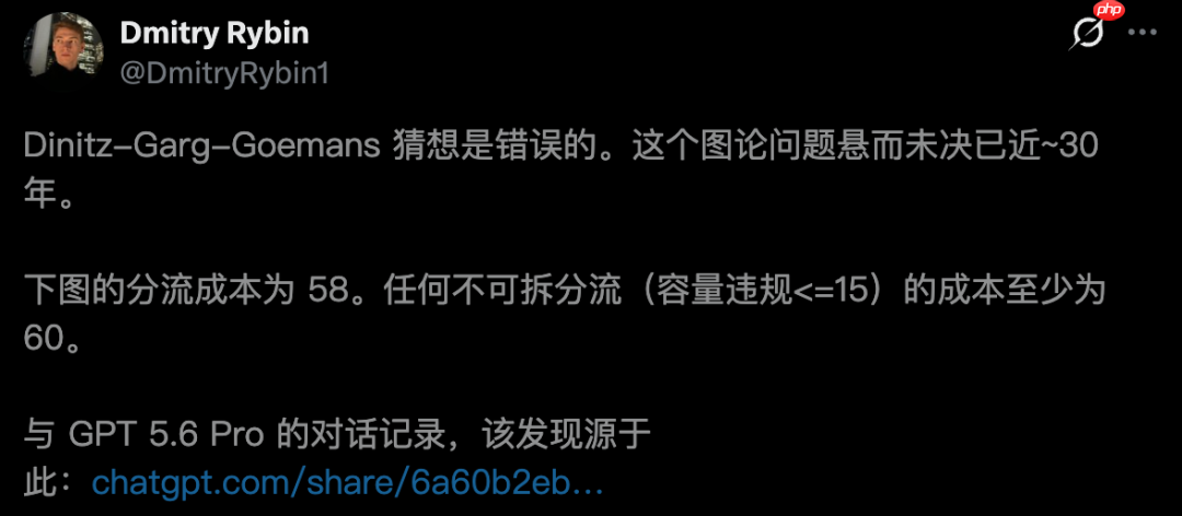 GPT-5.6证伪30年图论猜想,北大校友5天连破6题