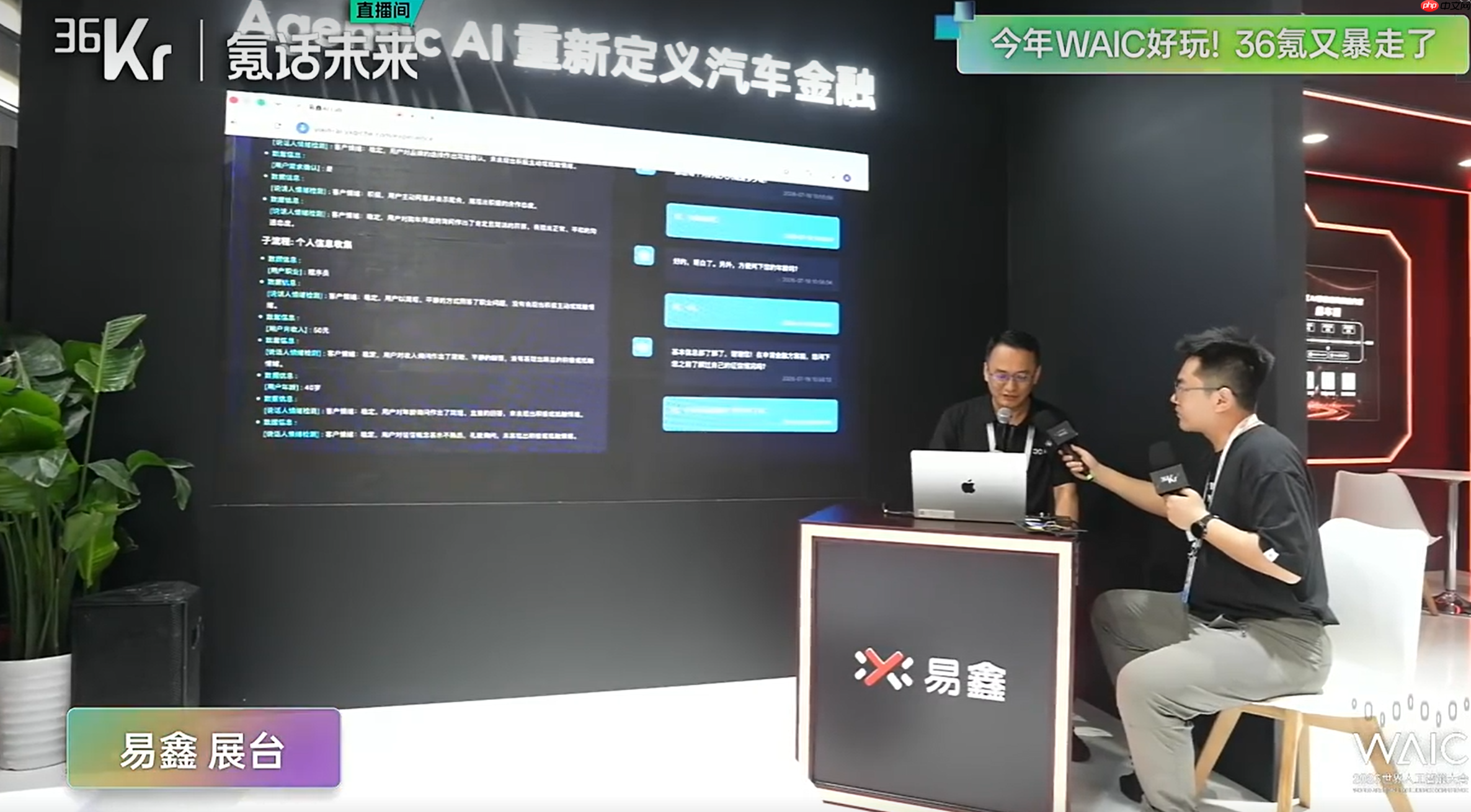 带着AI去前线!36氪逛透WAIC,带你看懂2026全行业AI最真实走向!