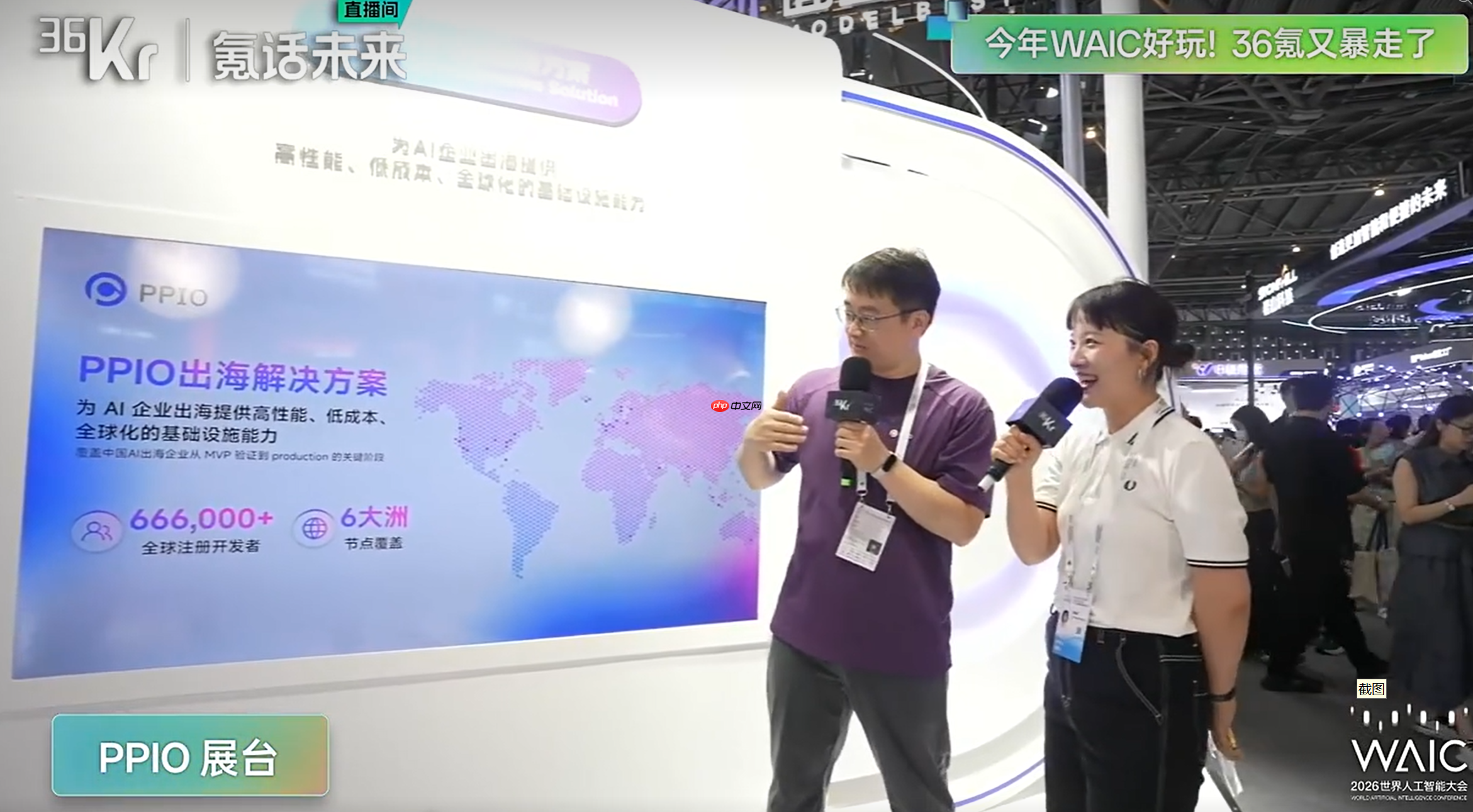 带着AI去前线!36氪逛透WAIC,带你看懂2026全行业AI最真实走向!