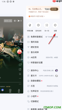 酷狗音乐手机版设置启用锁屏歌词的方法