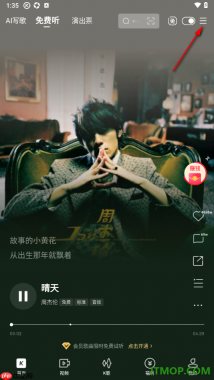 酷狗音乐手机版设置启用锁屏歌词的方法