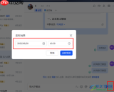 飞书如何设置定时发送消息