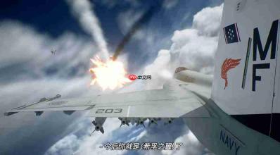 《皇牌空战8:希孚之翼》预购宣传片 又一位女角曝光