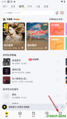 酷我音乐手机版设置关闭金币浮窗的方法