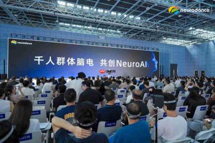 神舞科技千人脑电发布会:打开群体神经科学的新维度,定义neuroai基础设施