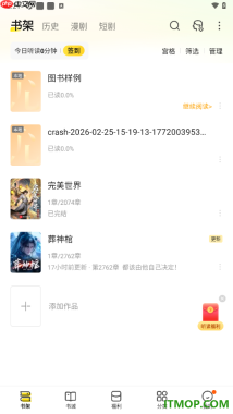 七猫免费小说手机版设置导入本地书籍的方法