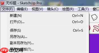 sketchup如何切换模板