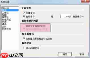 sketchup如何切换模板
