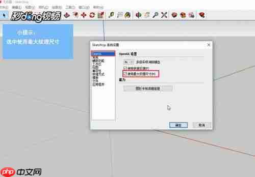 sketchup如何切换模板