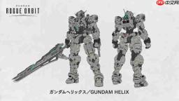  高达系列新游《GUNDAM ROGUE ORBI》主角机设定公布
