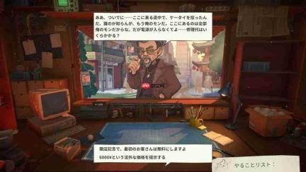 《维修物语》8月7日正式推出 电子设备维修模拟器
