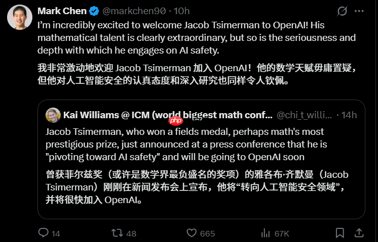新晋菲尔兹奖得主IMO 满分天才 Tsimerman 官宣加入 OpenAI