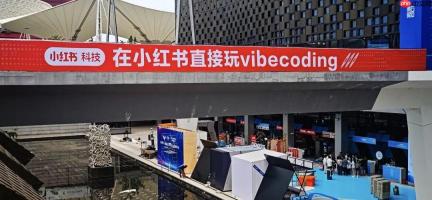 小红书、B站、知乎“暗战”WAIC