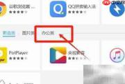 QQ办公应用查找指南