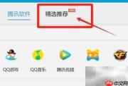 QQ办公应用查找指南