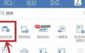 交管12123怎么处理扣分-交管12123处理扣分的方法