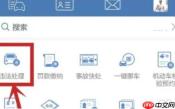 交管12123怎么处理扣分-交管12123处理扣分的方法