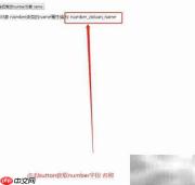 Number对象使用name属性方法