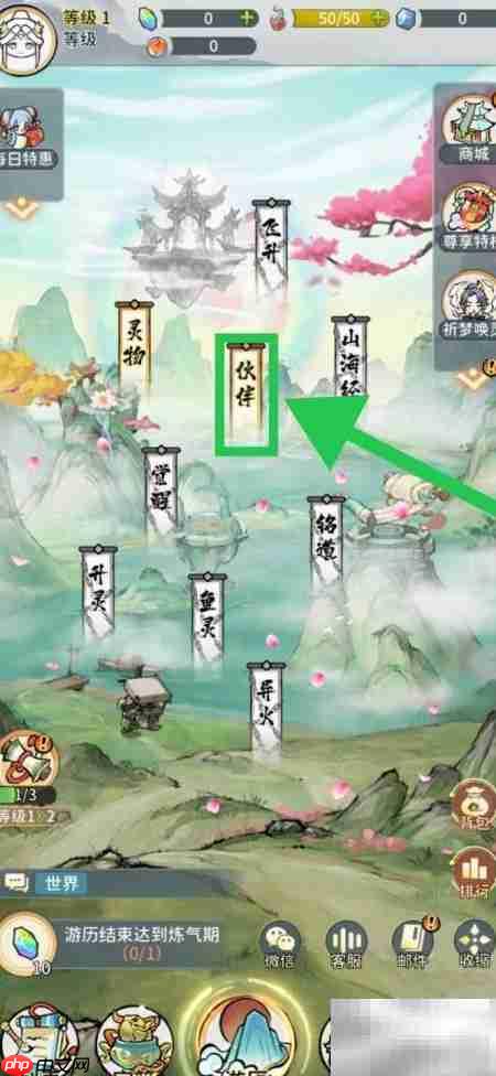 如何查看修仙外传洪毅信息
