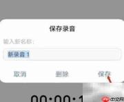 vivos9录音机使用方法