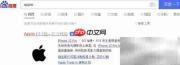 苹果6s Plus屏幕尺寸多大