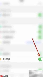 如何关闭PDF Pro朗读功能