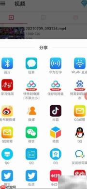 AZ录屏视频分享方法