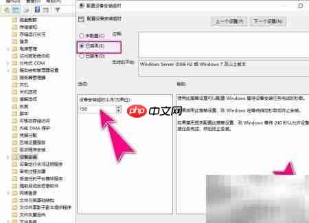 Win10设备安装超时配置