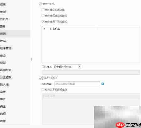 移动存储介质管理指南