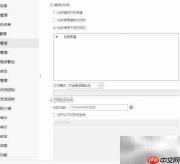移动存储介质管理指南