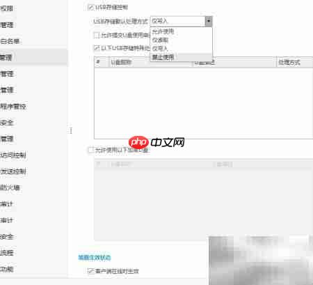 移动存储介质管理指南