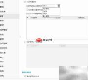 移动存储介质管理指南
